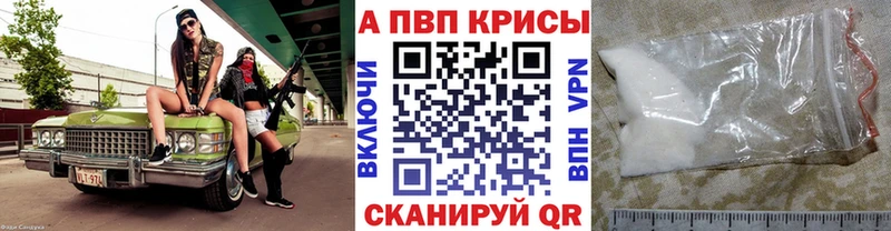 Купить где  Черняховск  Alpha-PVP СК 