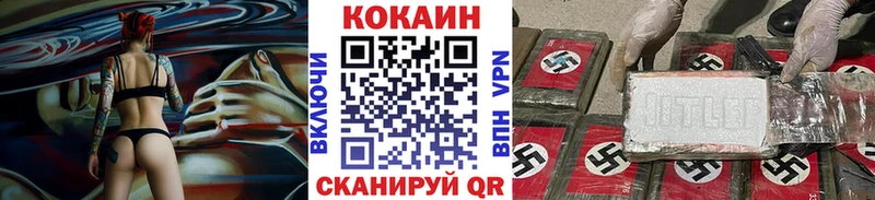 КОКАИН 97%  Купить где  Черняховск 