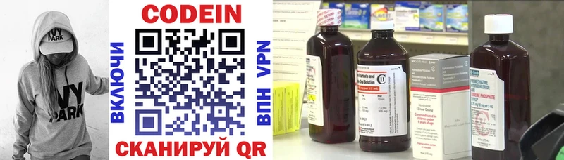 Купить где  Черняховск  Codein напиток Lean (лин) 