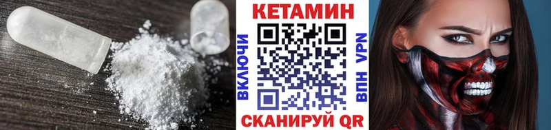 КЕТАМИН VHQ  Купить закладки  Черняховск 