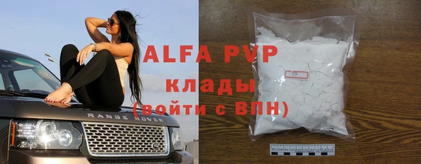 альфа пвп VHQ Богородск