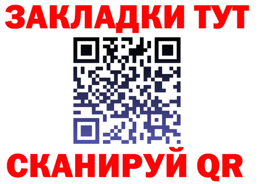 Все наркотики мориарти клад Черняховск