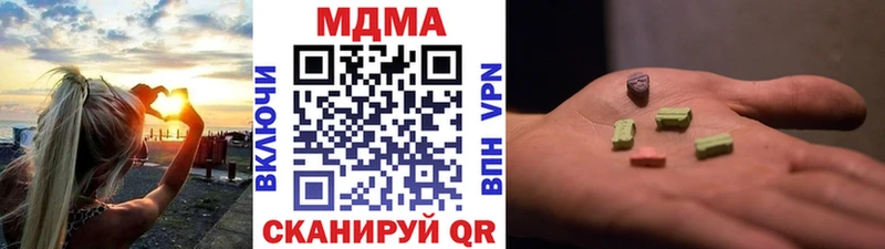Купить закладки  Черняховск  MDMA молли 