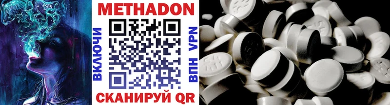 МЕТАДОН VHQ  Купить закладки  Черняховск 