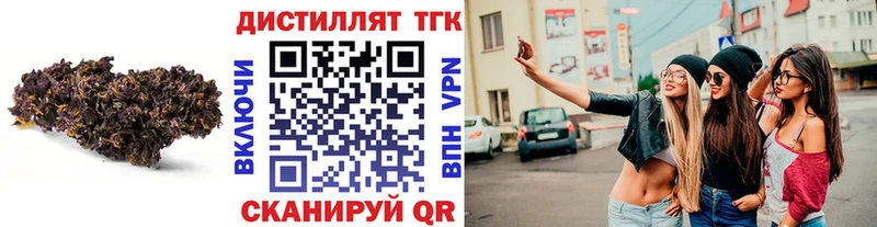 ТГК THC oil  Купить закладки  Черняховск 